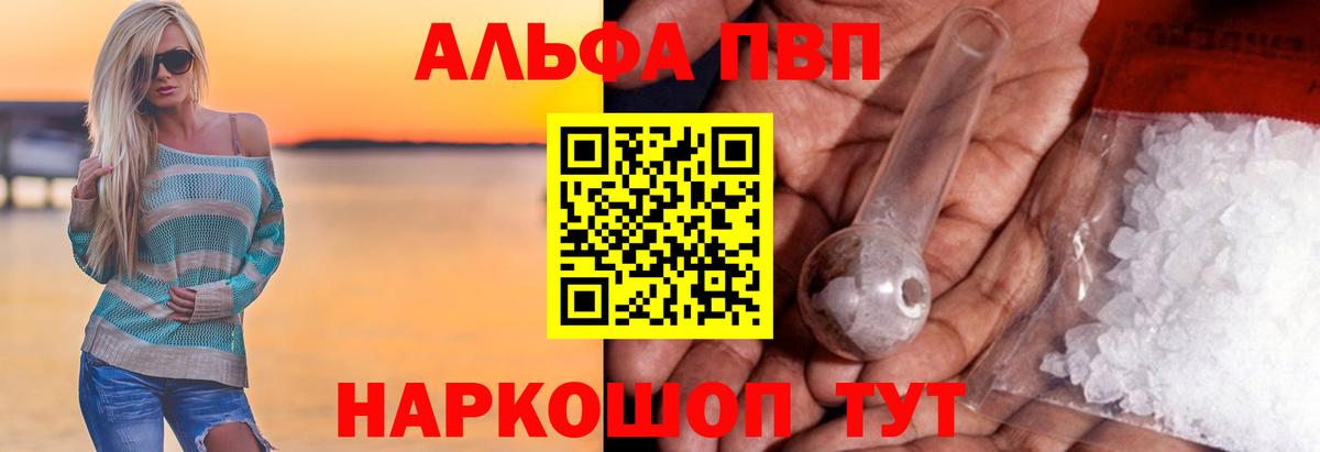 хочу   А ПВП VHQ  Alpha PVP СК КРИС  Альфа ПВП  Лесосибирск  Вход с VPN  A-PVP мука 