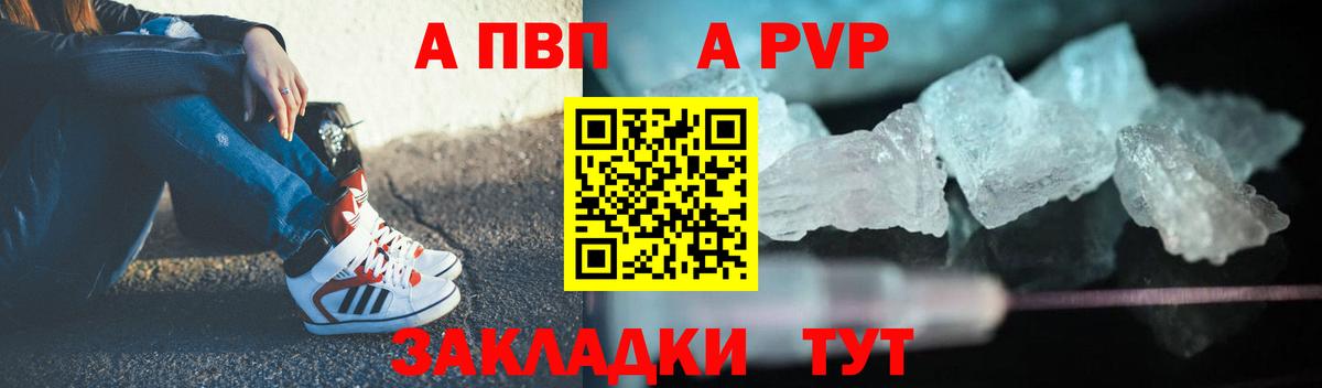A PVP крисы CK Лесосибирск