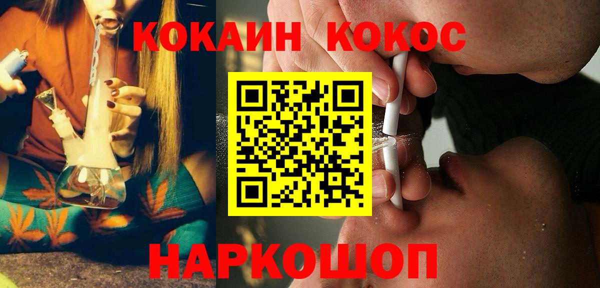 Лесосибирск  Cocaine Боливия  Вход с VPN  КОКАИН 99% 