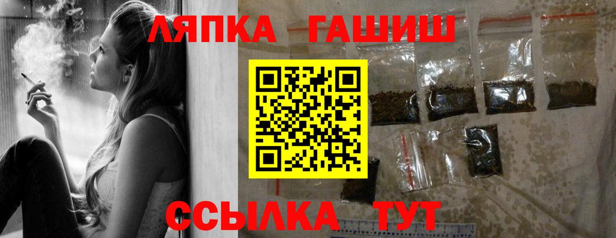 ГАШ убойный  Вход с VPN  Лесосибирск  ГАШИШ  ГАШИШ 40% ТГК 