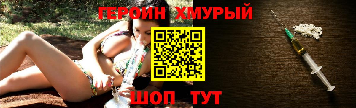 Героин VHQ  Героин  Лесосибирск  Вход с VPN 