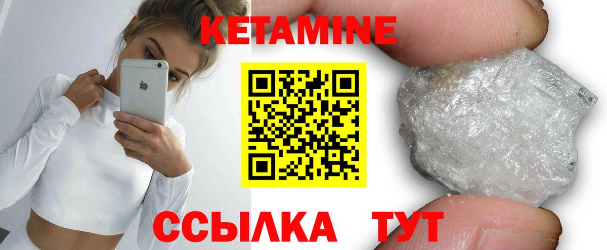 Кетамин ketamine  Кетамин VHQ  Вход с VPN  Лесосибирск 