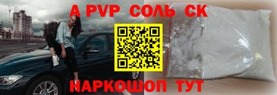 ALPHA PVP Будённовск