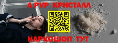 ALPHA PVP Будённовск