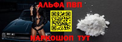 ALPHA PVP Будённовск