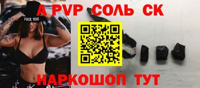 ALPHA PVP Будённовск