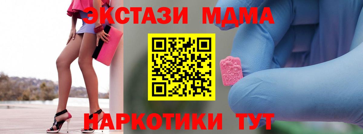 Лесосибирск  MDMA VHQ  МДМА  МДМА Molly  Вход с VPN 
