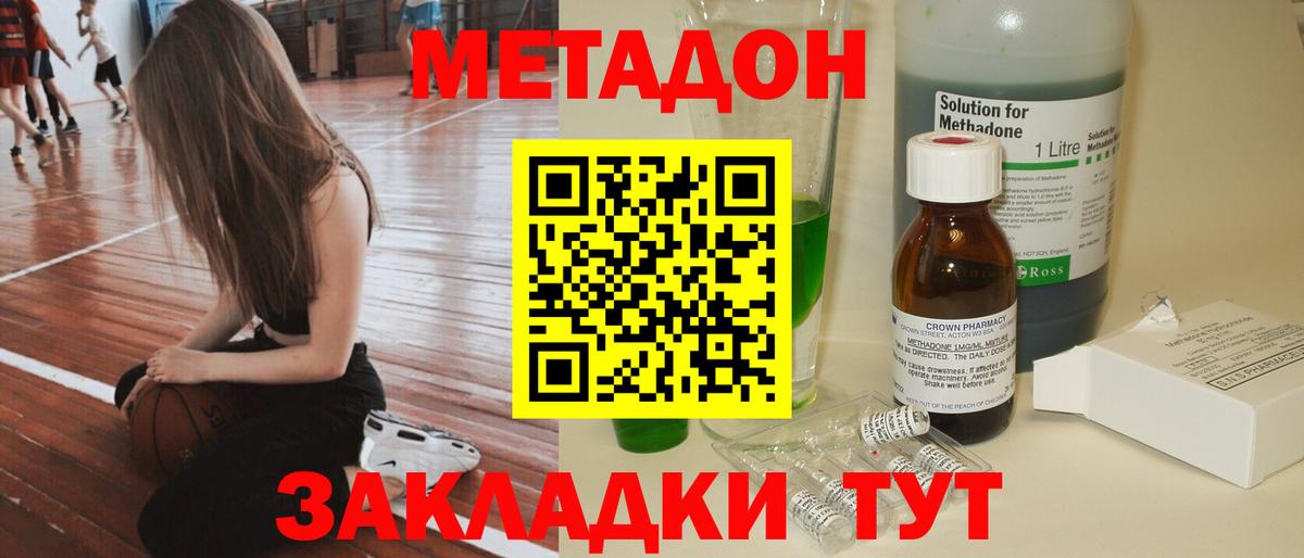 Метадон белоснежный  МЕТАДОН белоснежный  Вход с VPN  KRAKEN ссылки  Лесосибирск 