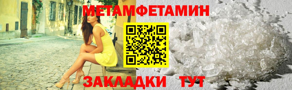 Метамфетамин витя Лесосибирск