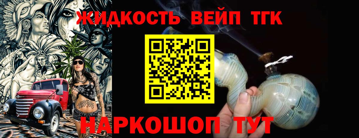 как найти закладки  Дистиллят ТГК вейп  ТГК вейп с тгк  Вход с VPN  Лесосибирск 